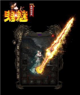 天龙八部私服欢迎语